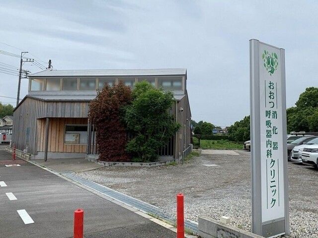 近くのおおつ消化器・呼吸器内科まで1,080m(徒歩14分)