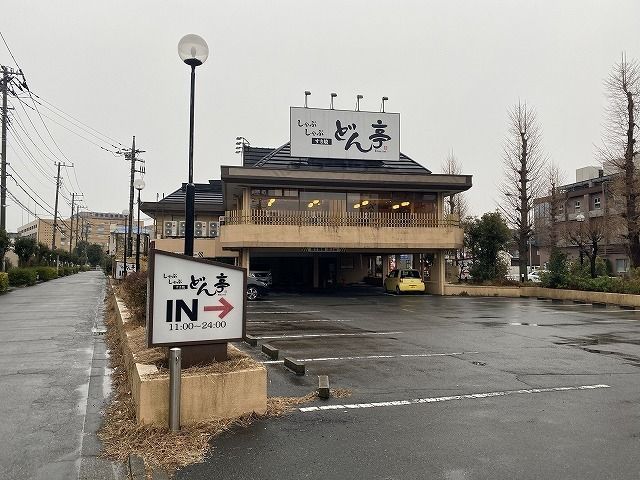 近くのどん亭まで290m(徒歩4分)