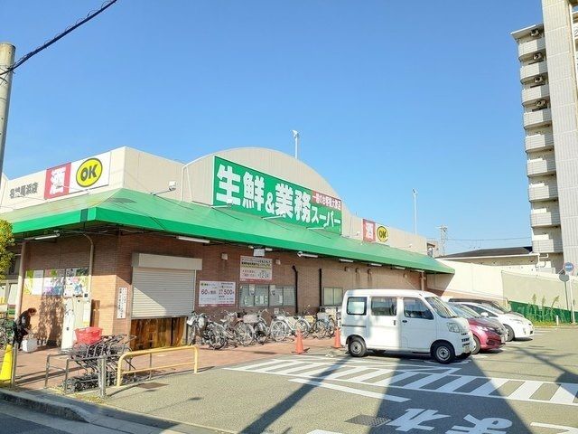 近くの業務スーパーまで140m(徒歩2分)