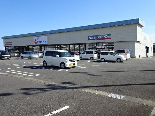 近くのカワチ　吉田店まで550m（徒歩7分）