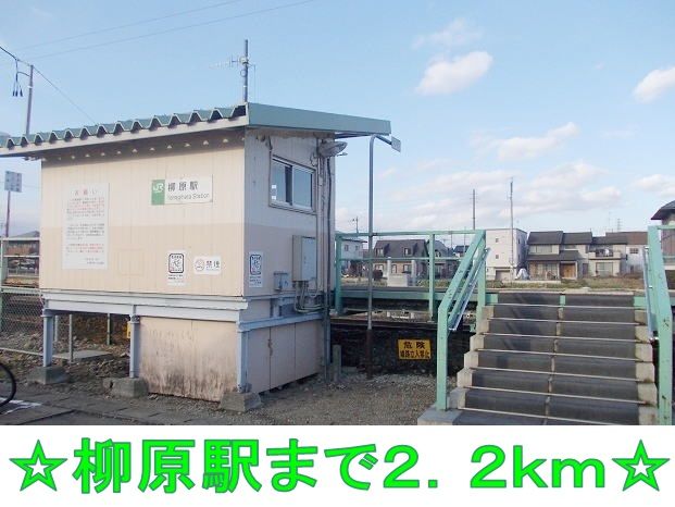 近くの駅まで2,200m（徒歩28分）