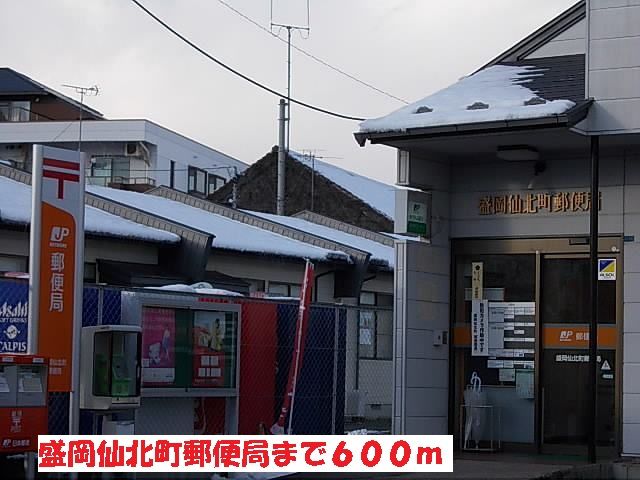 近くの盛岡仙北町郵便局まで600m（徒歩8分）