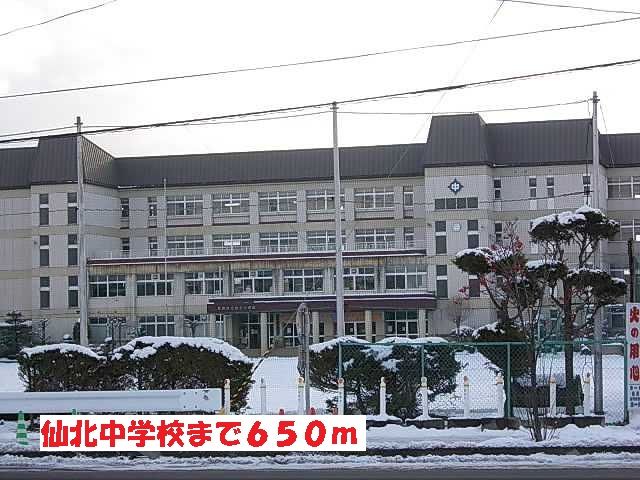 近くの仙北中学校まで650m（徒歩9分）