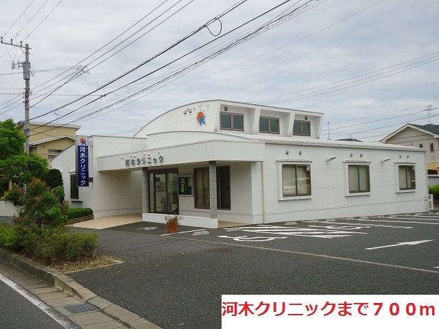 近くの河木クリニックまで700m(徒歩9分)