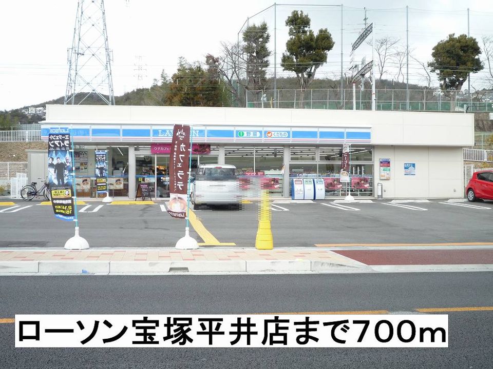 近くのコンビニまで700m（徒歩9分）