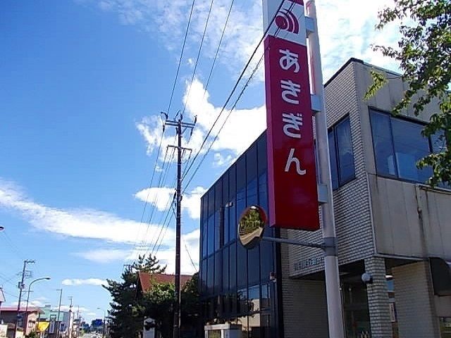 近くの秋田銀行　追分支店まで1,100m（徒歩14分）