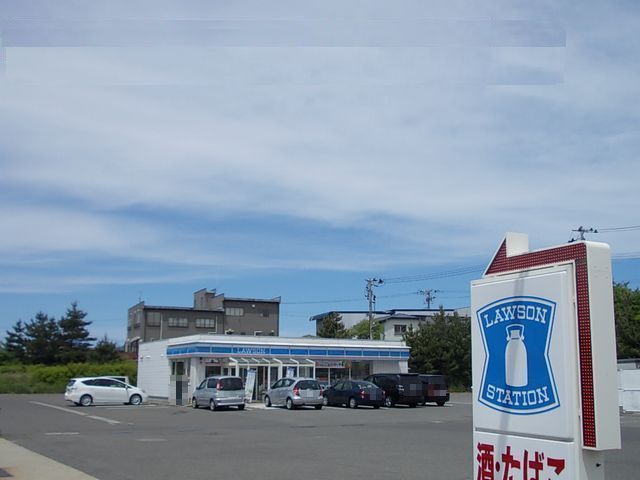 近くのローソン　本荘マリーナ店まで550m（徒歩7分）