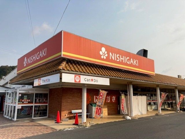 近くのにしがき 駅前店まで900m(徒歩12分)