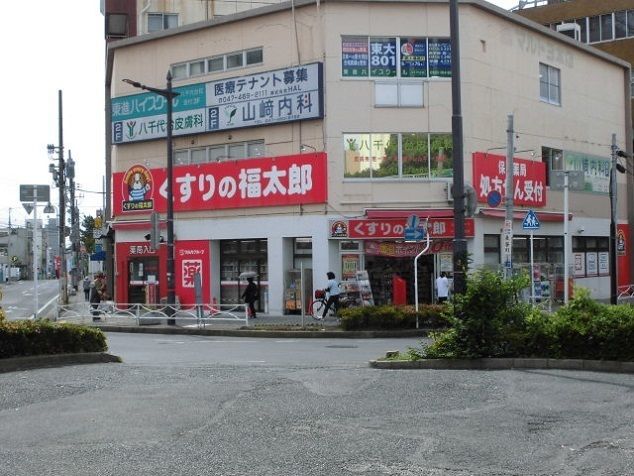 近くのくすりの福太郎まで550m(徒歩7分)