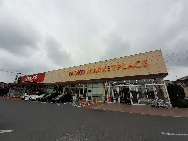 近くのヤオコー前橋六供店まで500m(徒歩7分)