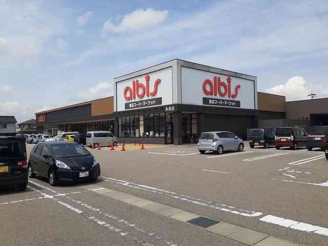 近くのアルビス氷見店まで1,071m（徒歩14分）