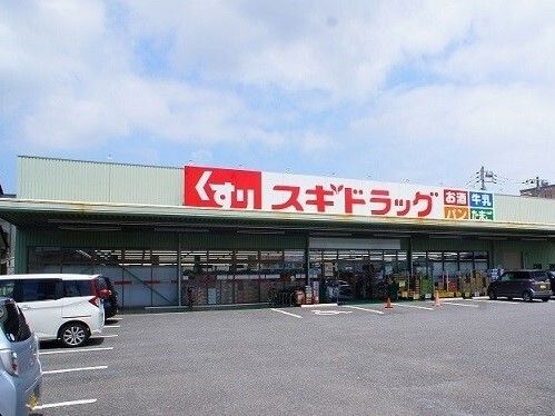 近くのドラックスギ桶川店まで480m(徒歩6分)