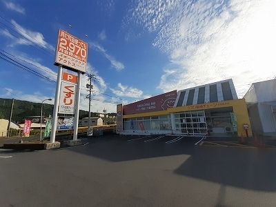 近くのクスリ岩崎チェーン錦見店まで1,100m（徒歩14分）