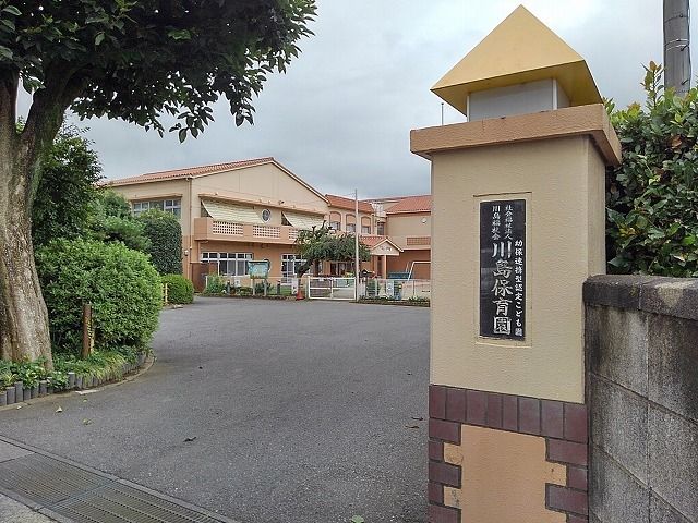 近くの川島保育園まで350m（徒歩5分）
