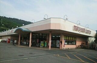 近くのマルヨシセンター鶴市店さんまで1,010m（徒歩13分）