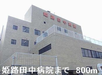 近くの病院まで800m（徒歩10分）