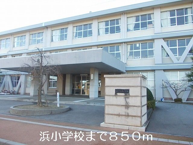 近くの浜小学校まで850m(徒歩11分)