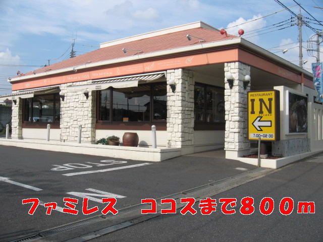 近くの飲食店まで800m（徒歩10分）