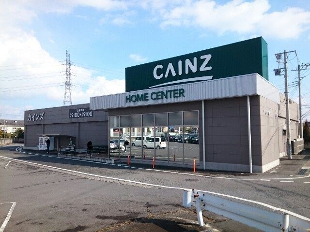 近くのカインズ高崎豊岡店まで500m（徒歩7分）