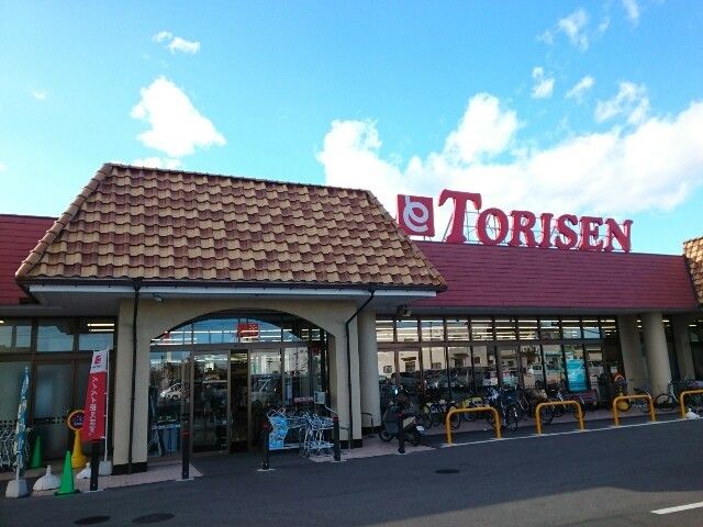 近くのとりせん豊岡店まで700m（徒歩9分）