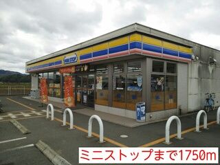 近くのミニストップまで1,750m(徒歩22分)