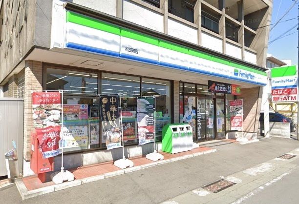 近くのファミリーマート松田町店まで1,100m（徒歩14分）