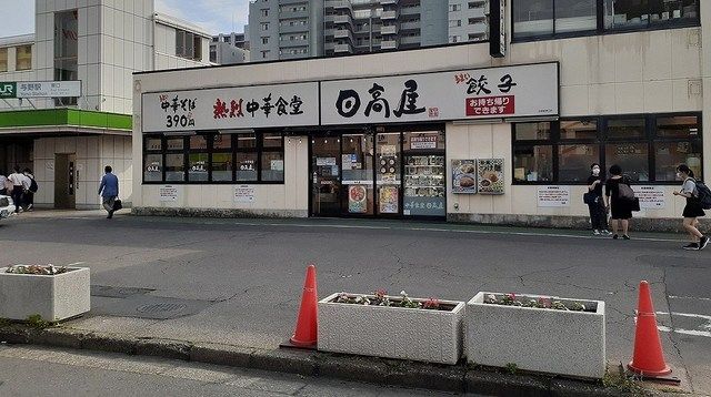 近くの日高屋　与野駅東口店まで230m（徒歩3分）