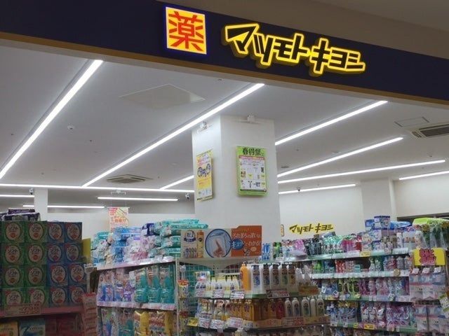 近くのマツキヨ　ビバモール新都心店まで600m（徒歩8分）