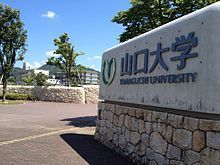近くの山口大学　南門まで200m（徒歩3分）