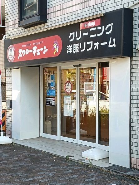 近くのスワローチェーン 抜弁天店まで320m(徒歩4分)