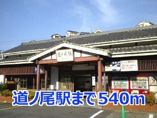 近くの駅まで540m（徒歩7分）
