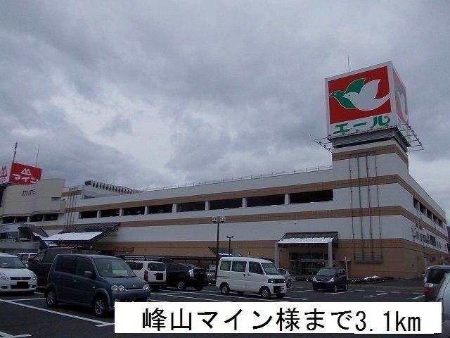 近くのスーパーまで3,100m（徒歩39分）