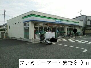 近くのコンビニまで80m（徒歩1分）