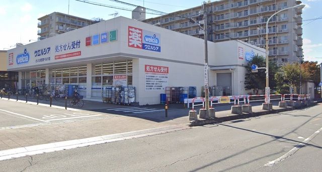 近くのウエルシアさいたま宮原ベルク店まで350m（徒歩5分）