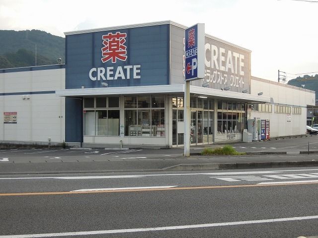近くのクリエイト静岡羽鳥店まで110m（徒歩2分）