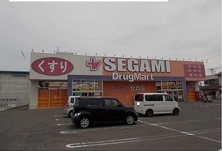 近くのセガミ薬局さんまで1,500m（徒歩19分）