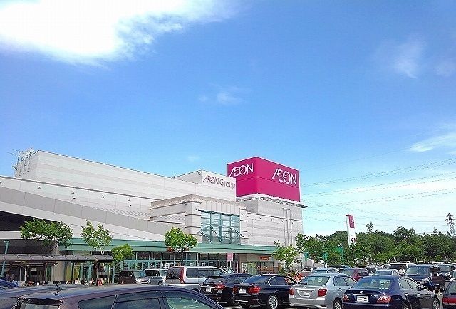 近くのイオン平岡店まで1,100m(徒歩14分)