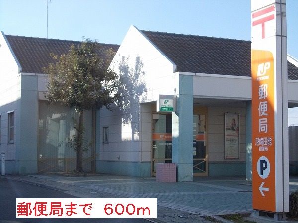 近くの郵便局まで600m（徒歩8分）