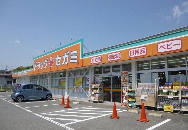 近くのセガミまで80m(徒歩1分)