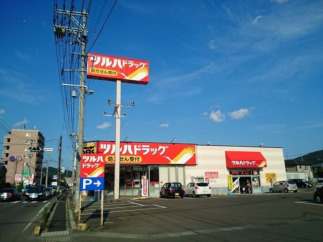 近くのツルハドラッグまで700m（徒歩9分）