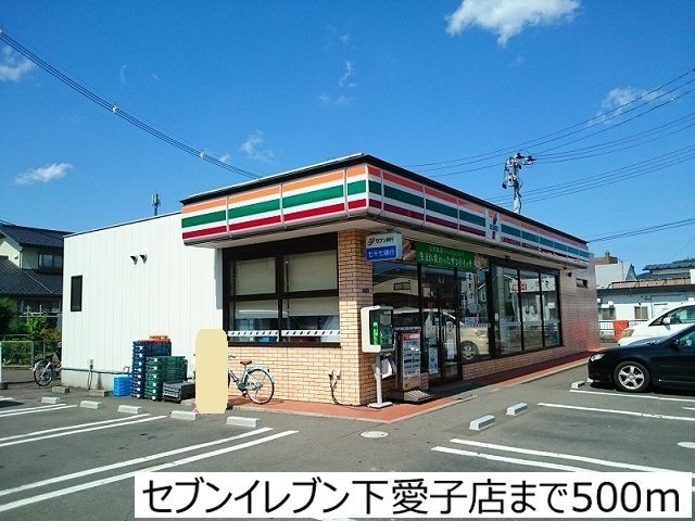 近くのコンビニまで500m（徒歩7分）