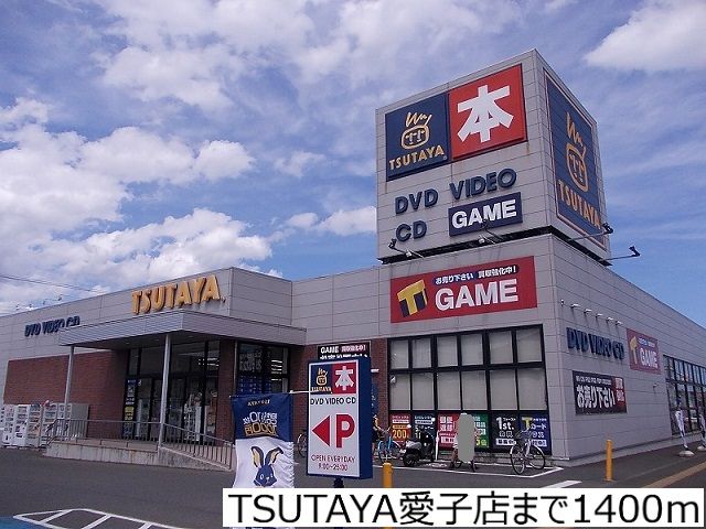 近くのＴＳＵＴＡＹＡ愛子店まで1,400m（徒歩18分）