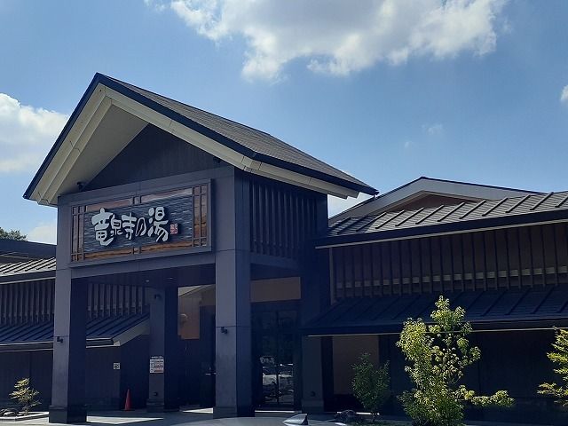 近くの竜泉寺の湯まで210m（徒歩3分）