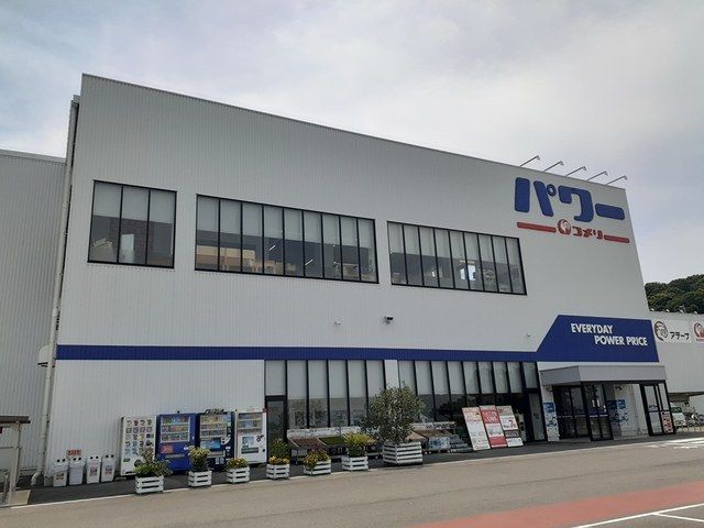 近くのコメリパワーまで750m（徒歩10分）
