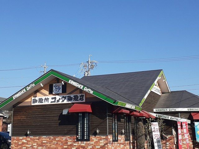 近くのコメダ珈琲店まで1,600m(徒歩20分)