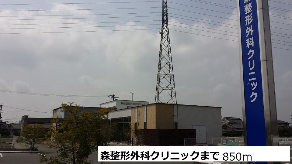 近くの森整形クリニックまで850m（徒歩11分）