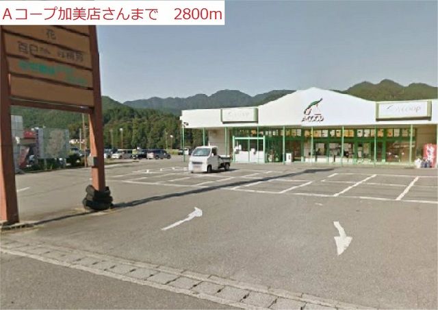 近くのスーパーまで2,800m（徒歩35分）