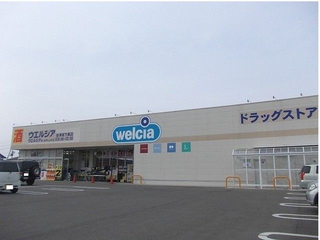 近くのドラッグストアまで550m（徒歩7分）