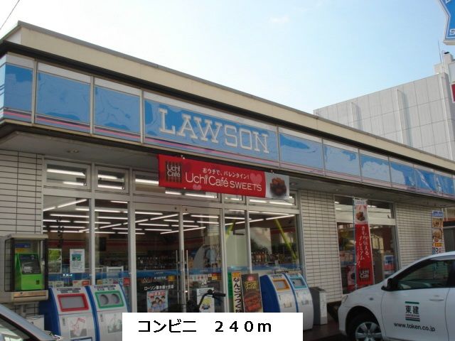 近くのコンビニまで240m（徒歩3分）