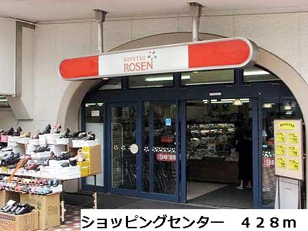 近くのスーパーまで428m（徒歩6分）